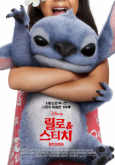 릴로 앤 스티치